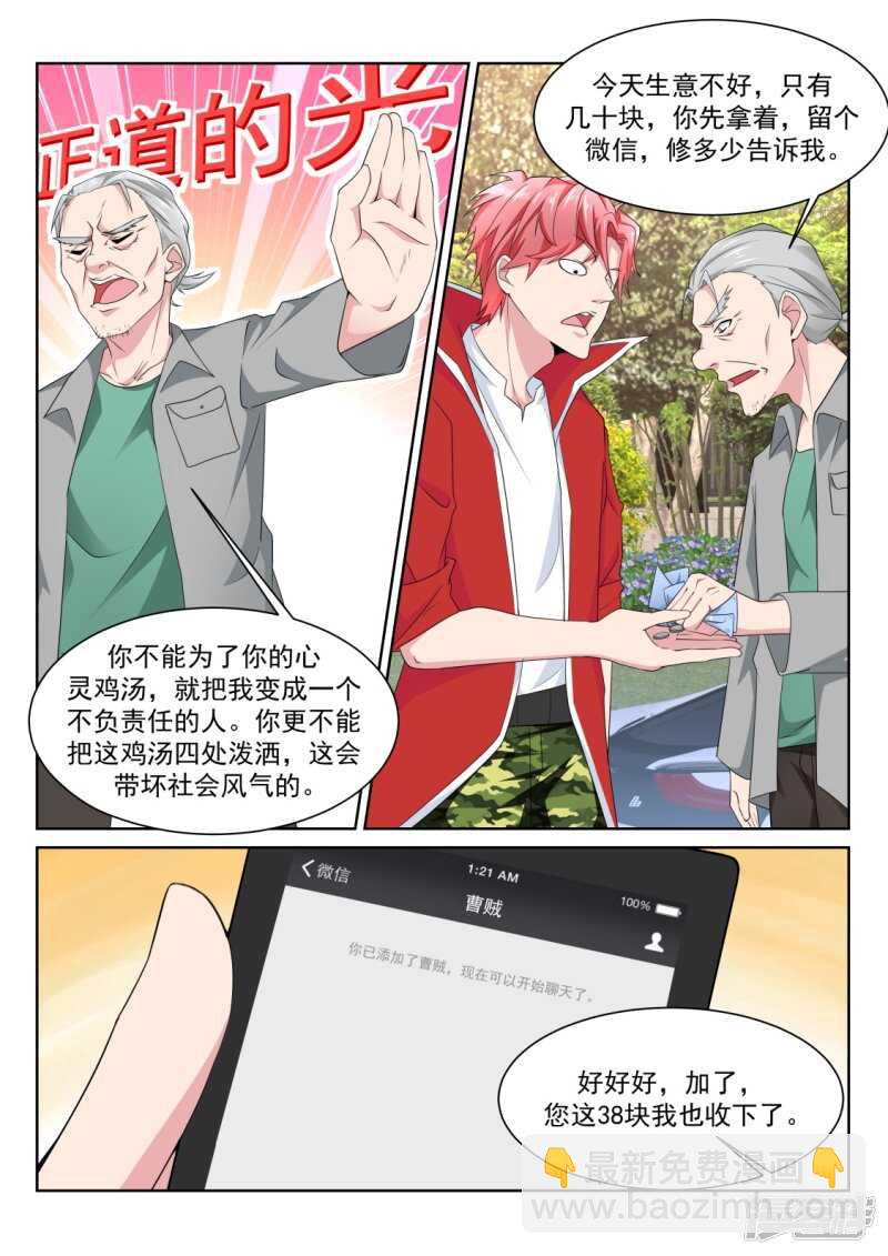 尝尝鲜？11
