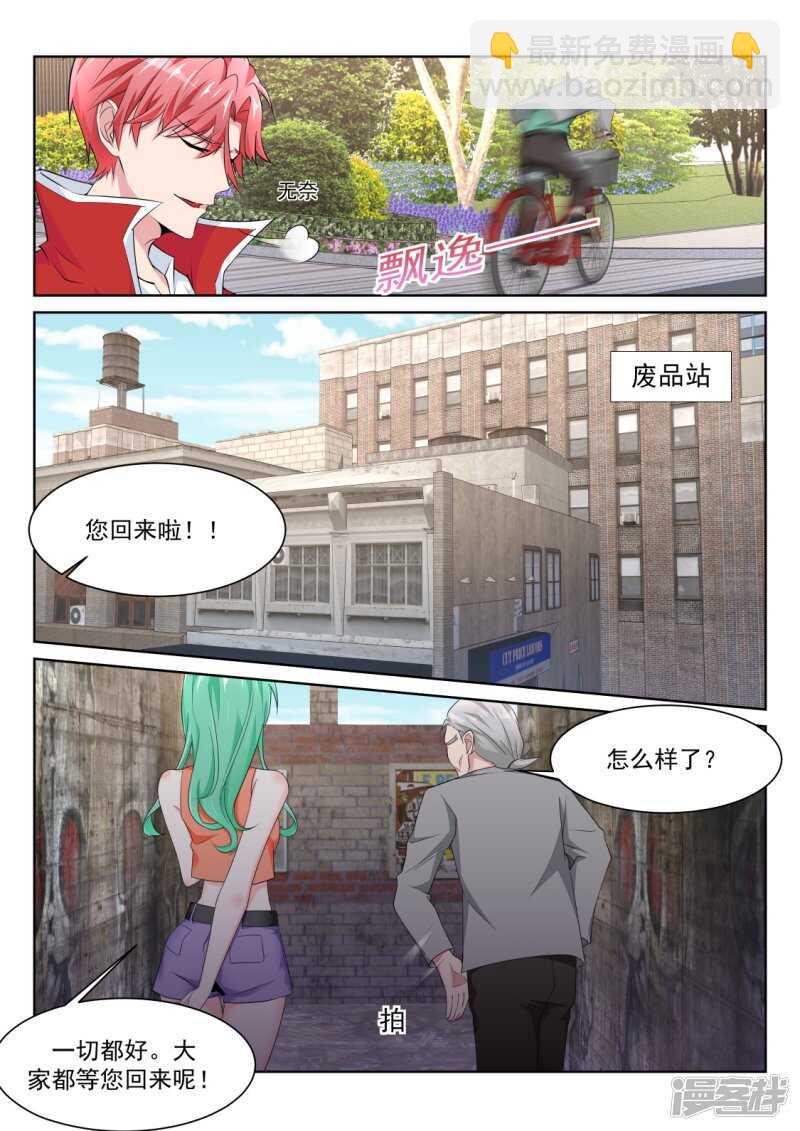 尝尝鲜？12