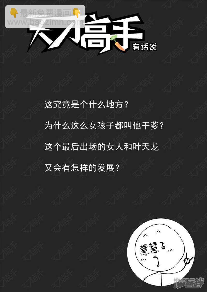尝尝鲜？14