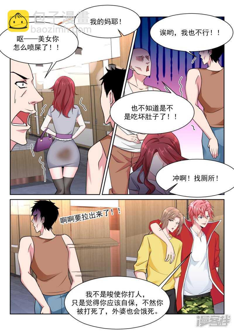 尝尝鲜？6
