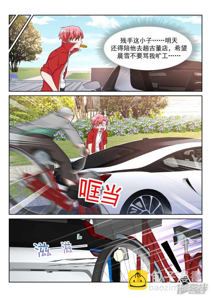 尝尝鲜？8