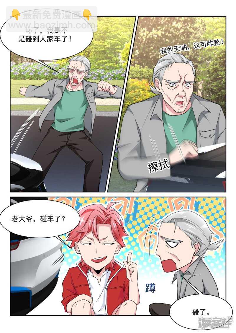 尝尝鲜？9