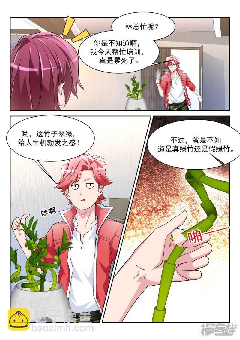 你咬（吻）我啊6