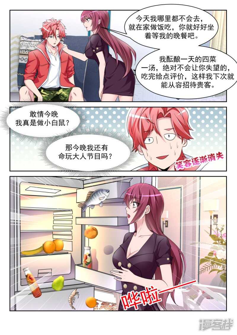 你咬（吻）我啊9