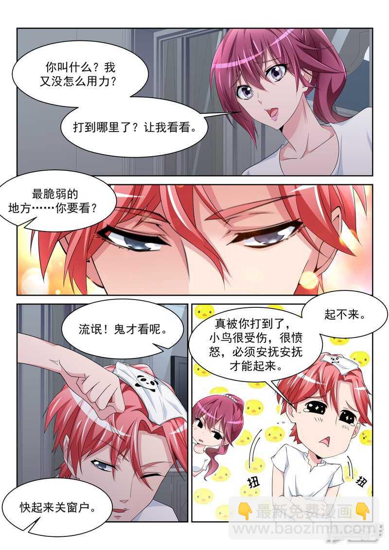 斩断小姐姐的肩带10