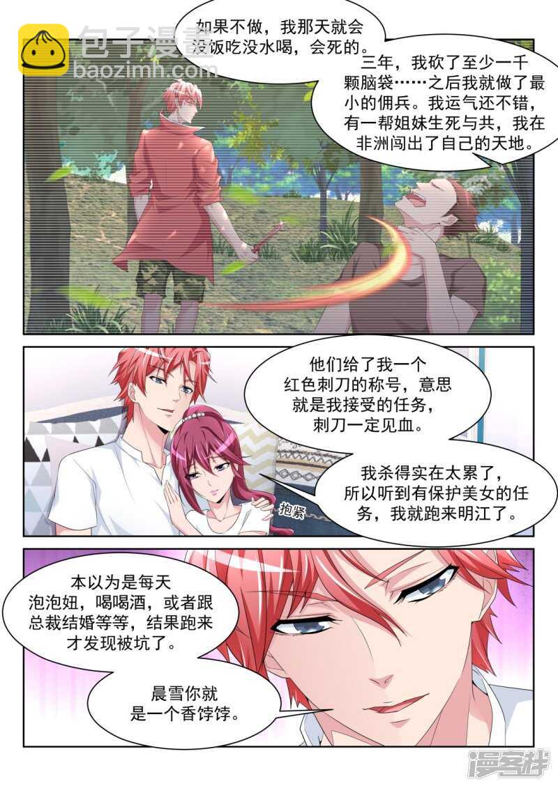 斩断小姐姐的肩带13
