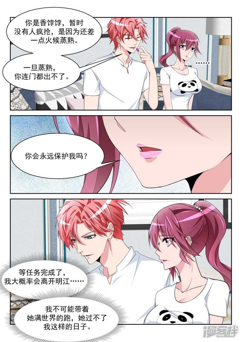 白白的小姐姐2