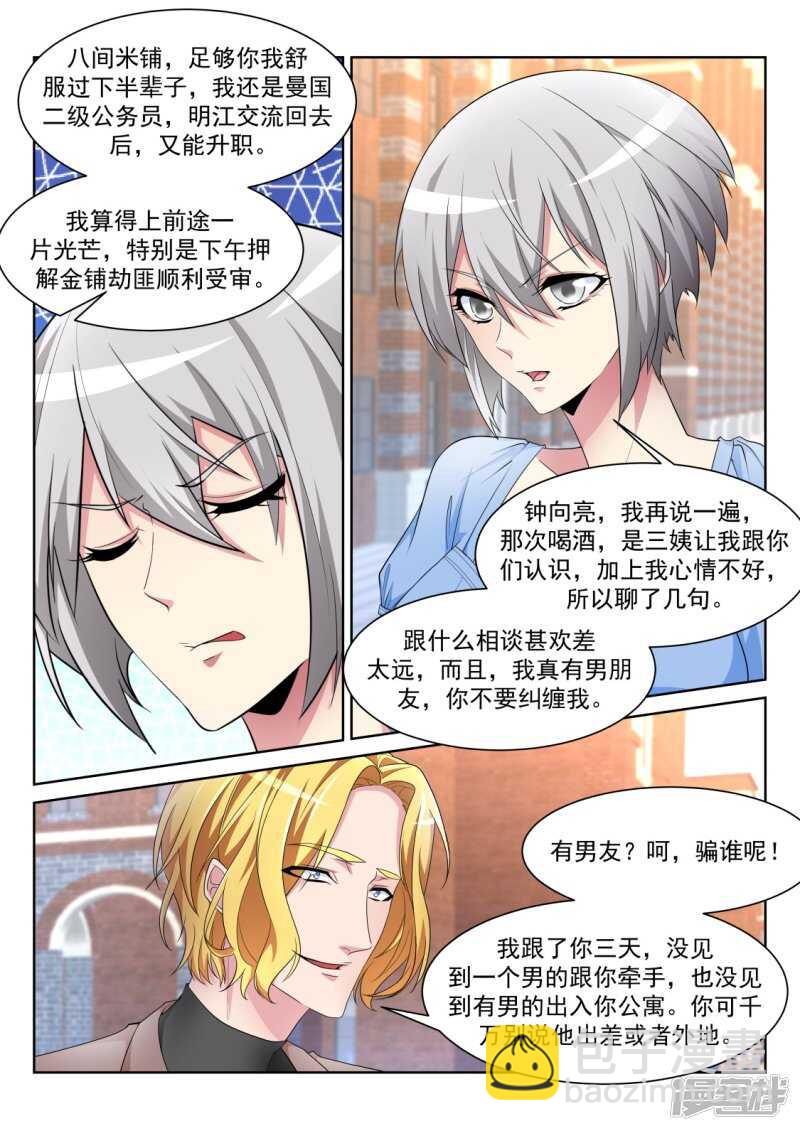 白白的小姐姐6