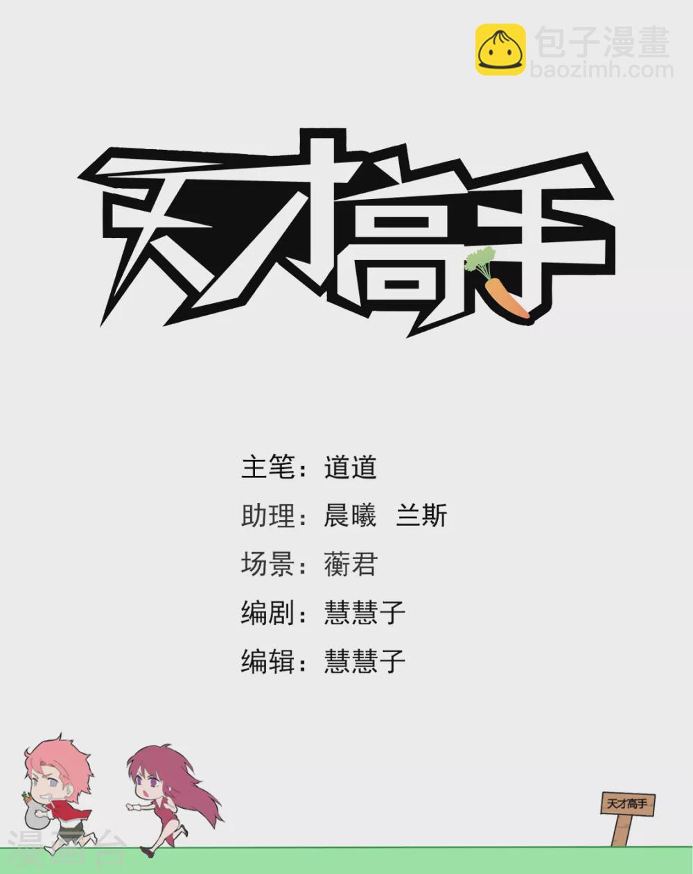 小鸡需要安抚1