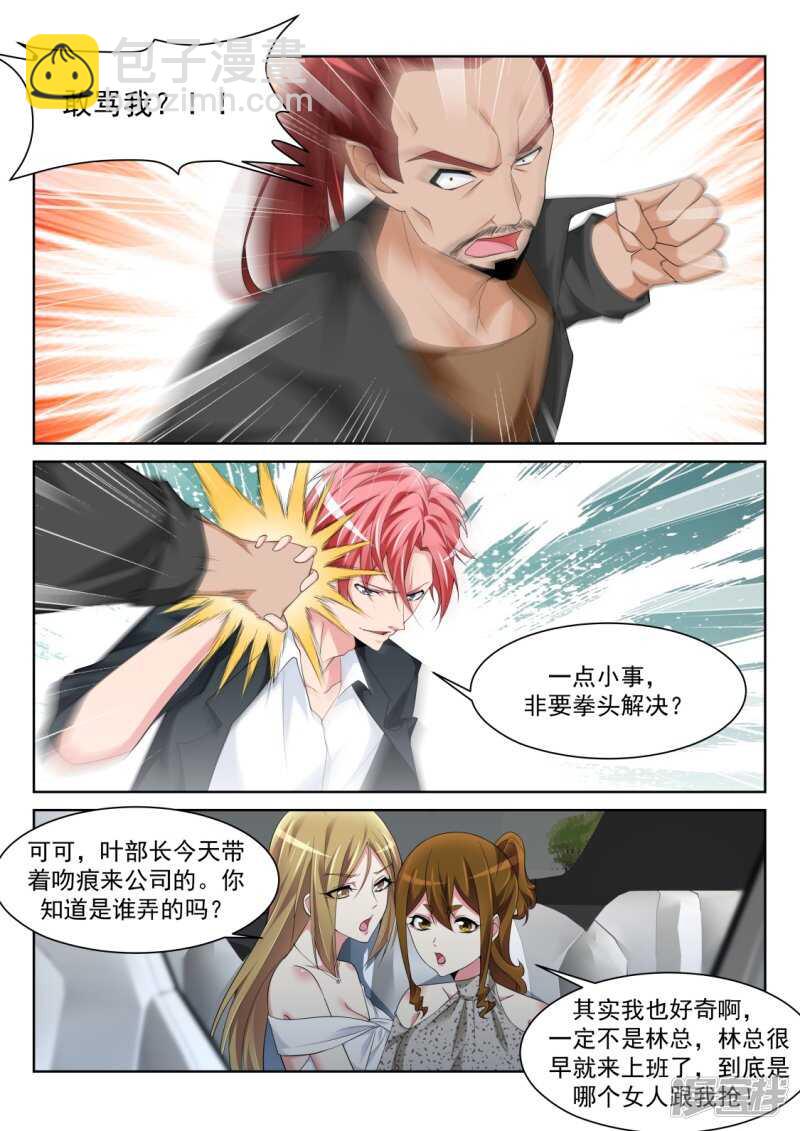 女洗手间里的男人13