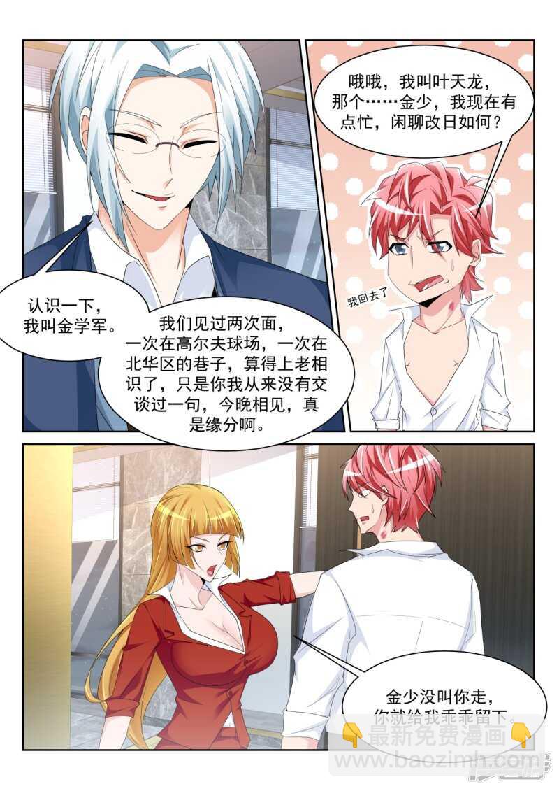 女洗手间里的男人3