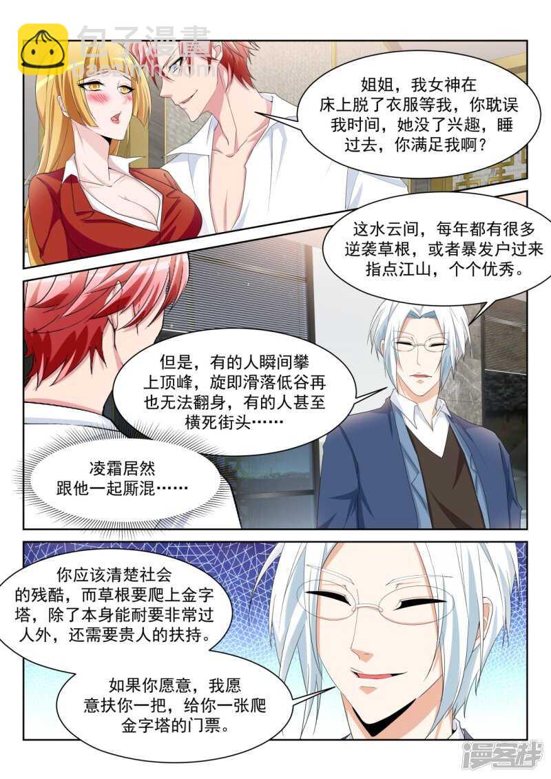 女洗手间里的男人4