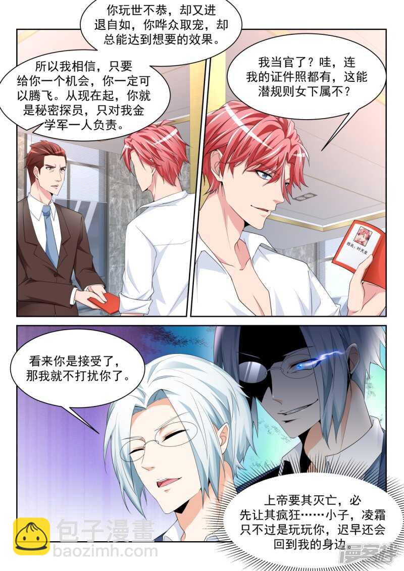 女洗手间里的男人5