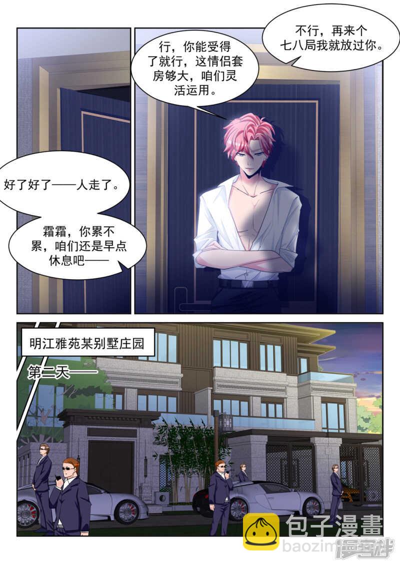 女洗手间里的男人6
