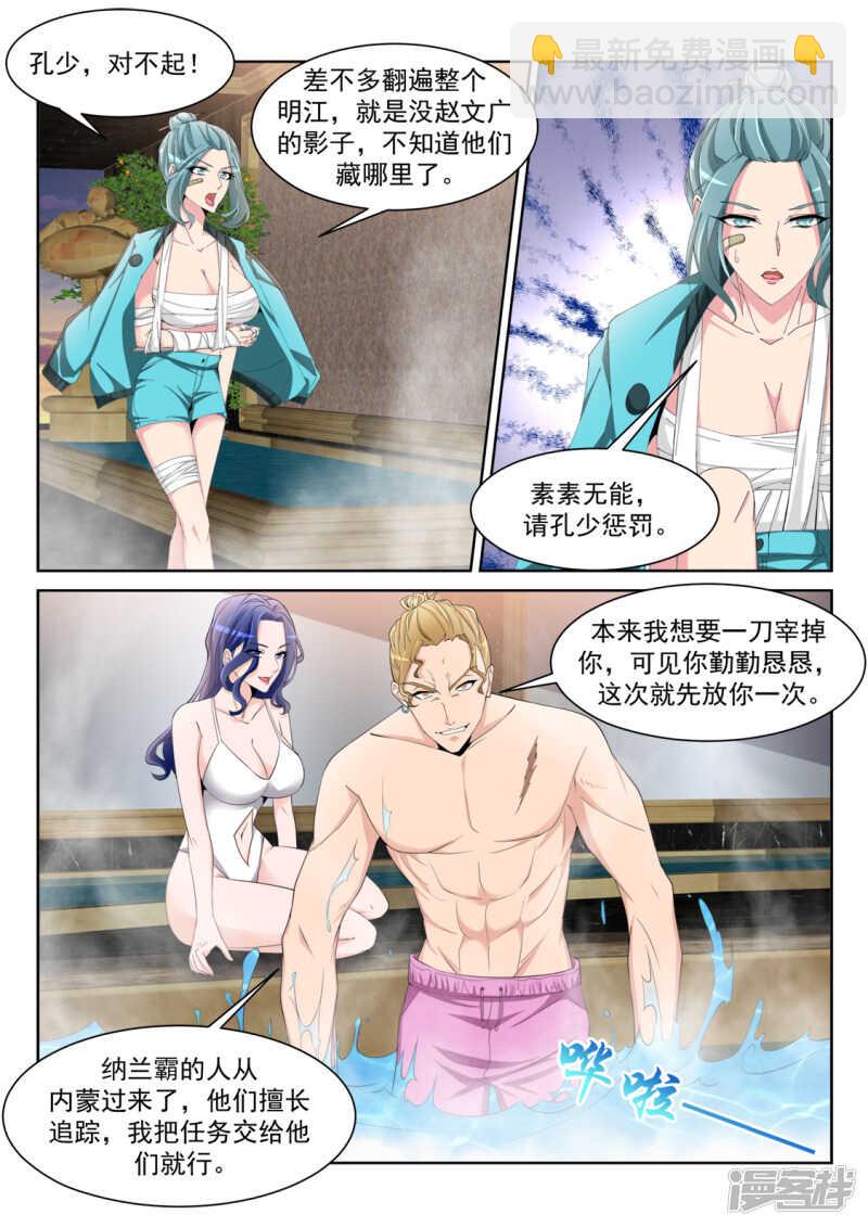 女洗手间里的男人8