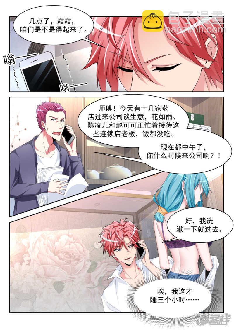 女洗手间里的男人9