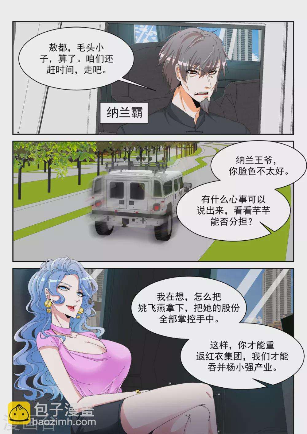 “小”的妹子2