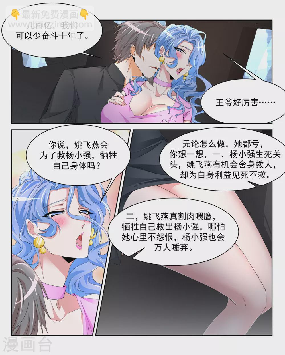 “小”的妹子3