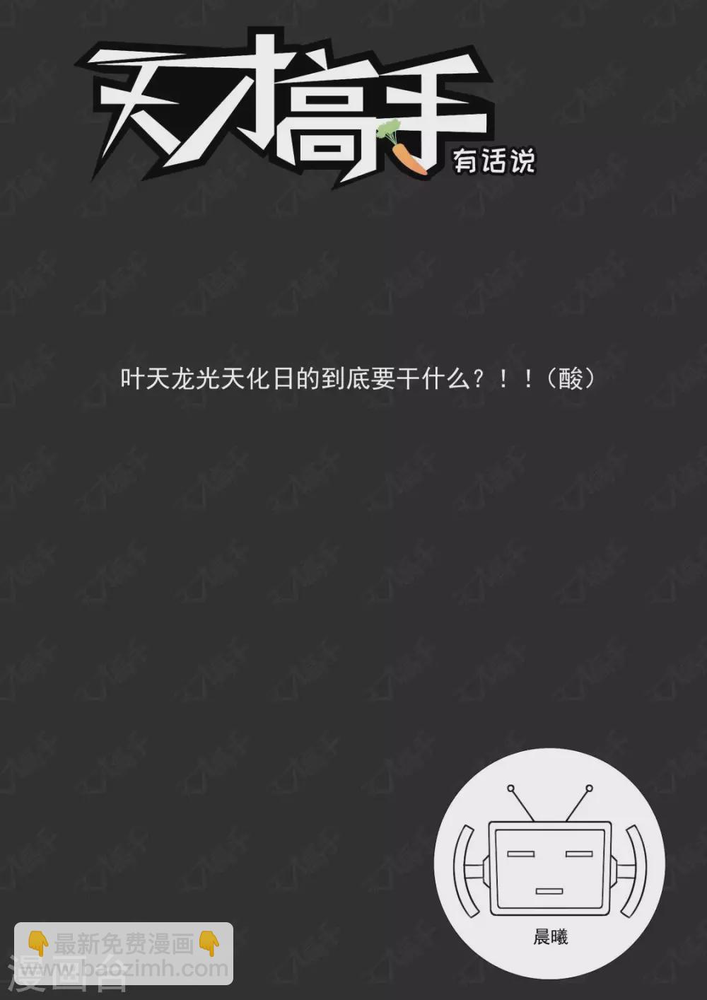 波波未平12
