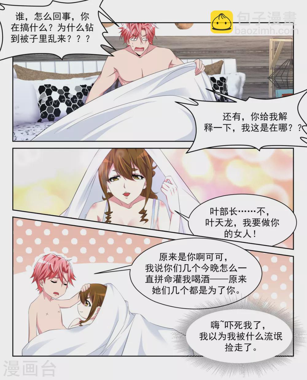 波波未平2
