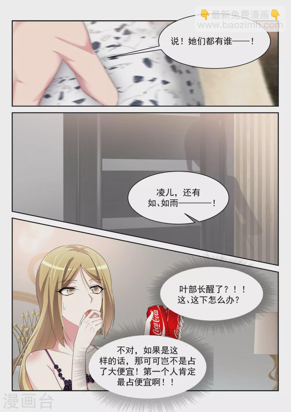 波波未平5