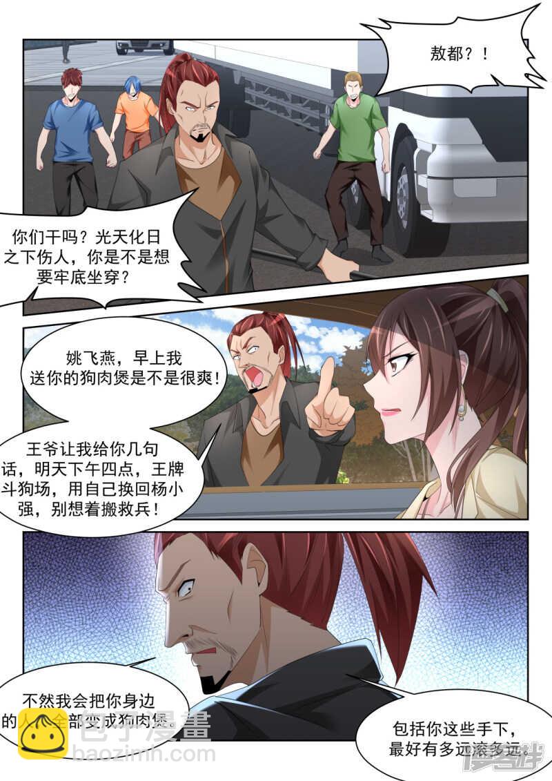 她裤子紧10