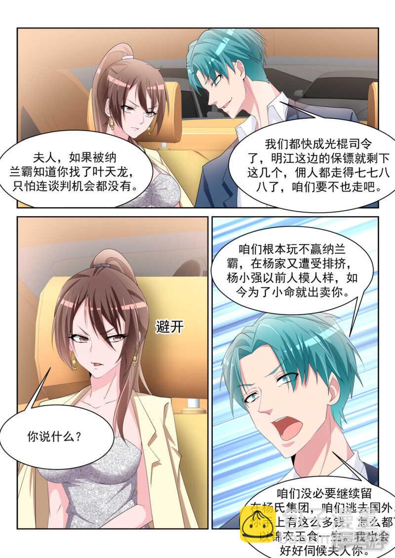 她裤子紧11