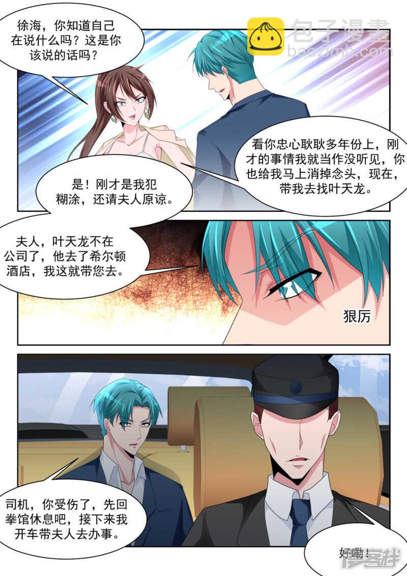 她裤子紧12