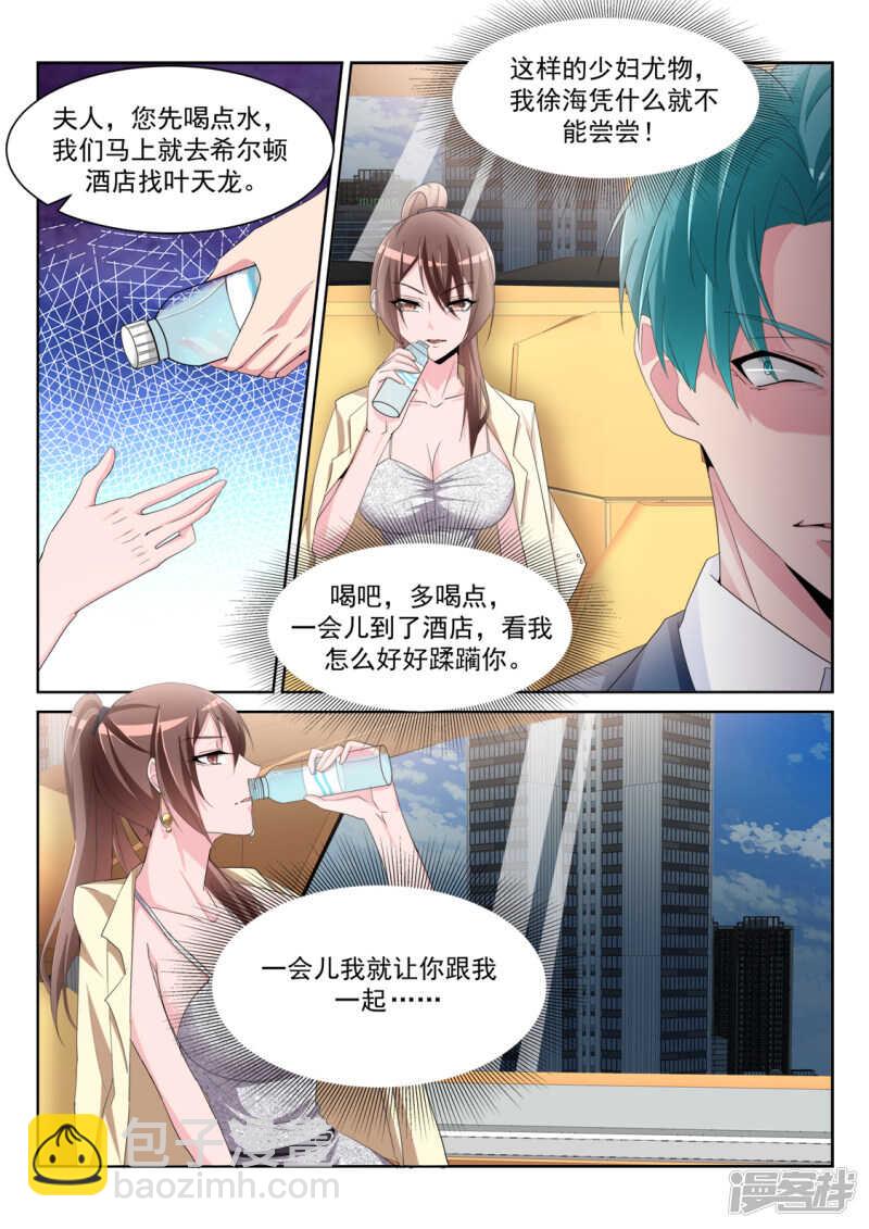 她裤子紧13