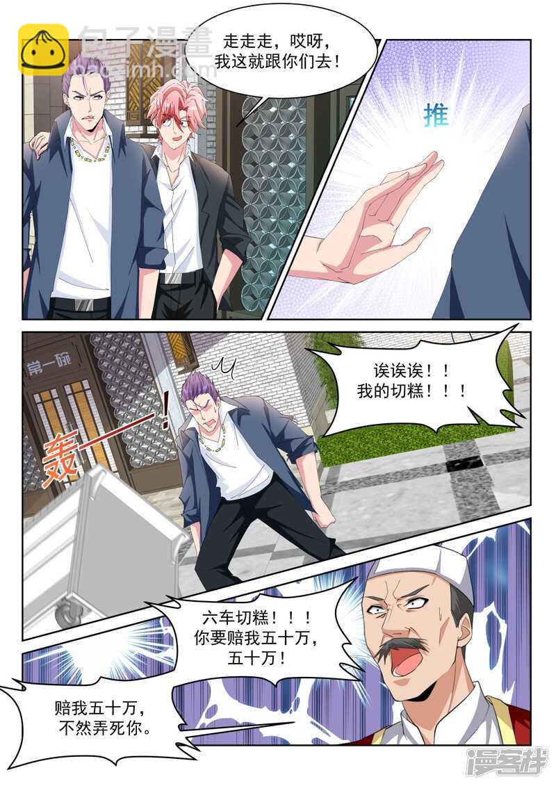 她裤子紧3