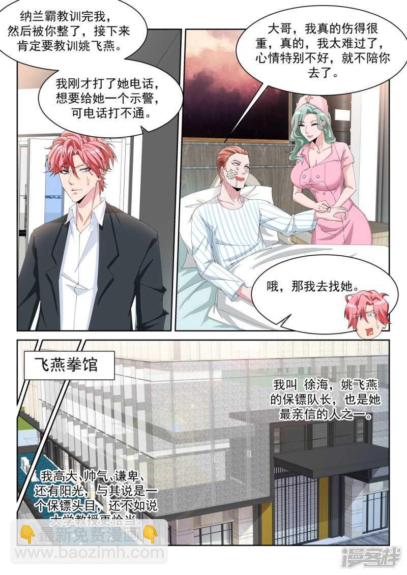 她裤子紧7