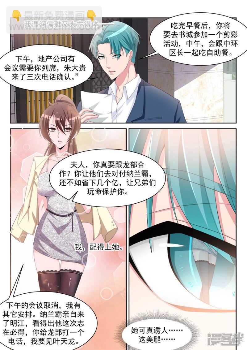 她裤子紧8