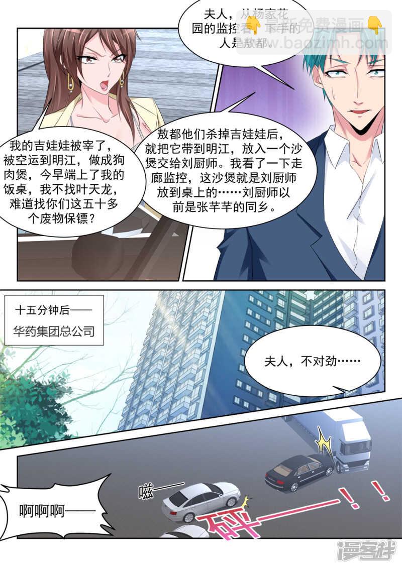 她裤子紧9