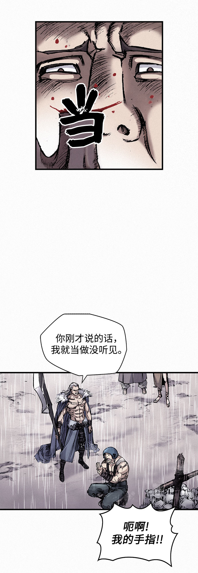 [第8话] 矛盾10