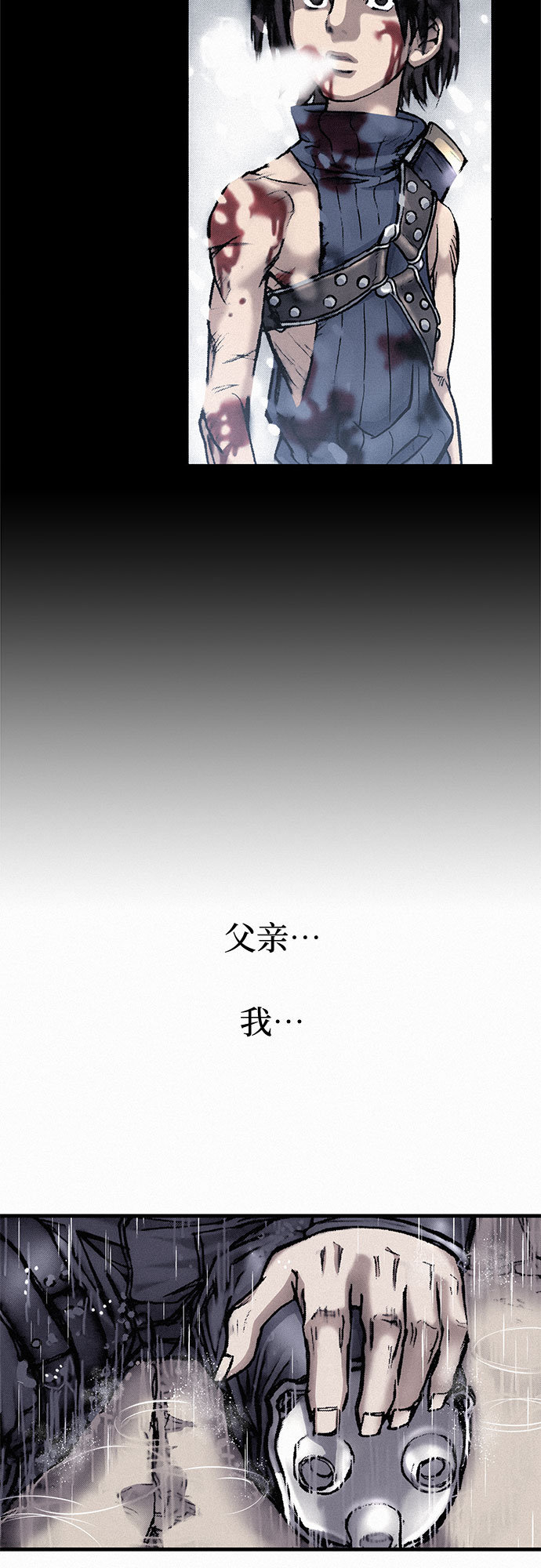 [第8话] 矛盾21