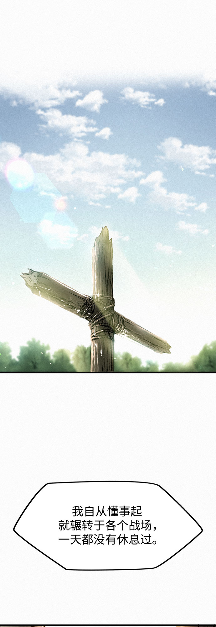 [第8话] 矛盾25