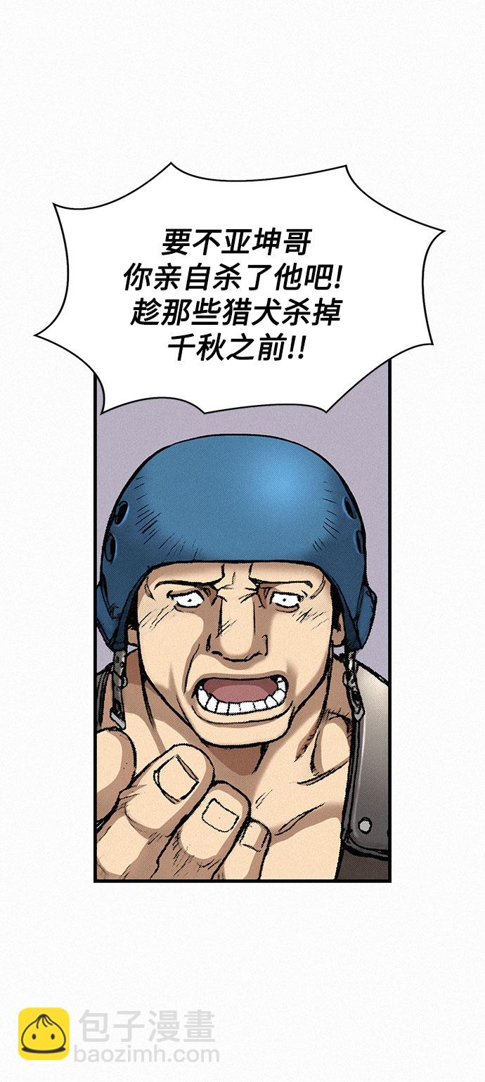 [第8话] 矛盾39