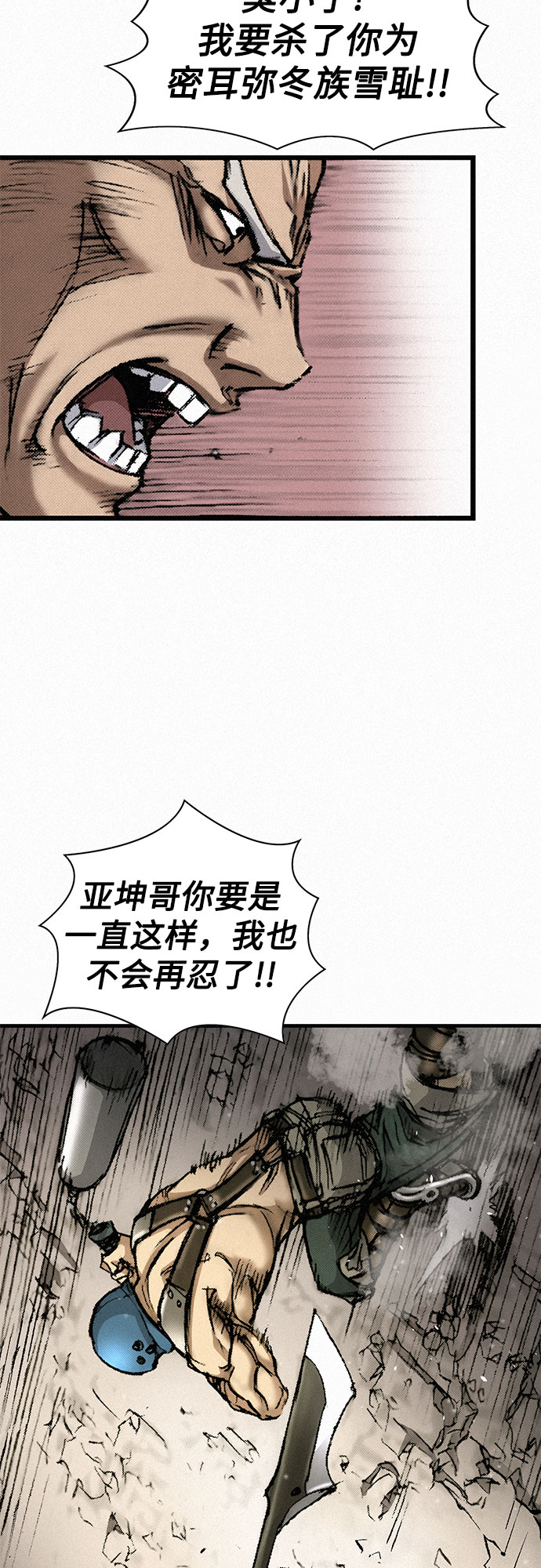 [第8话] 矛盾58