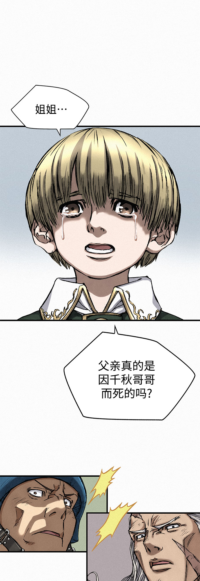 [第8话] 矛盾64