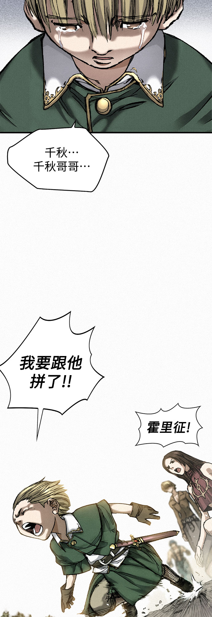[第8话] 矛盾66
