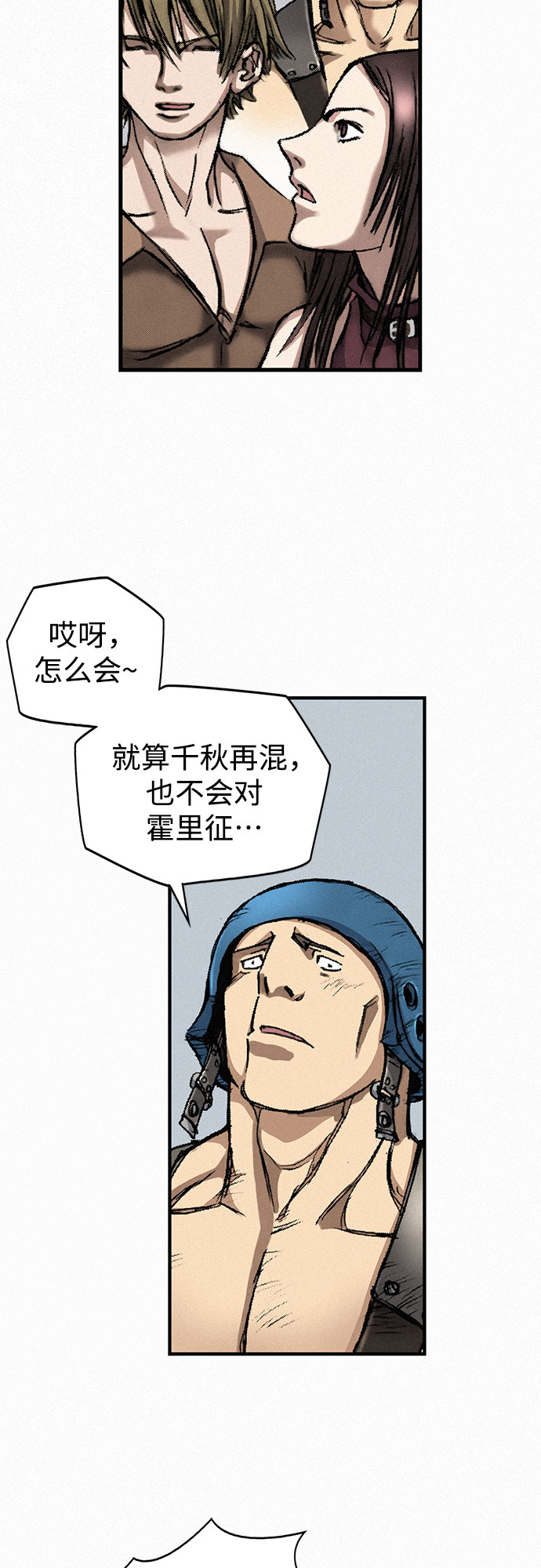 [第8话] 矛盾69