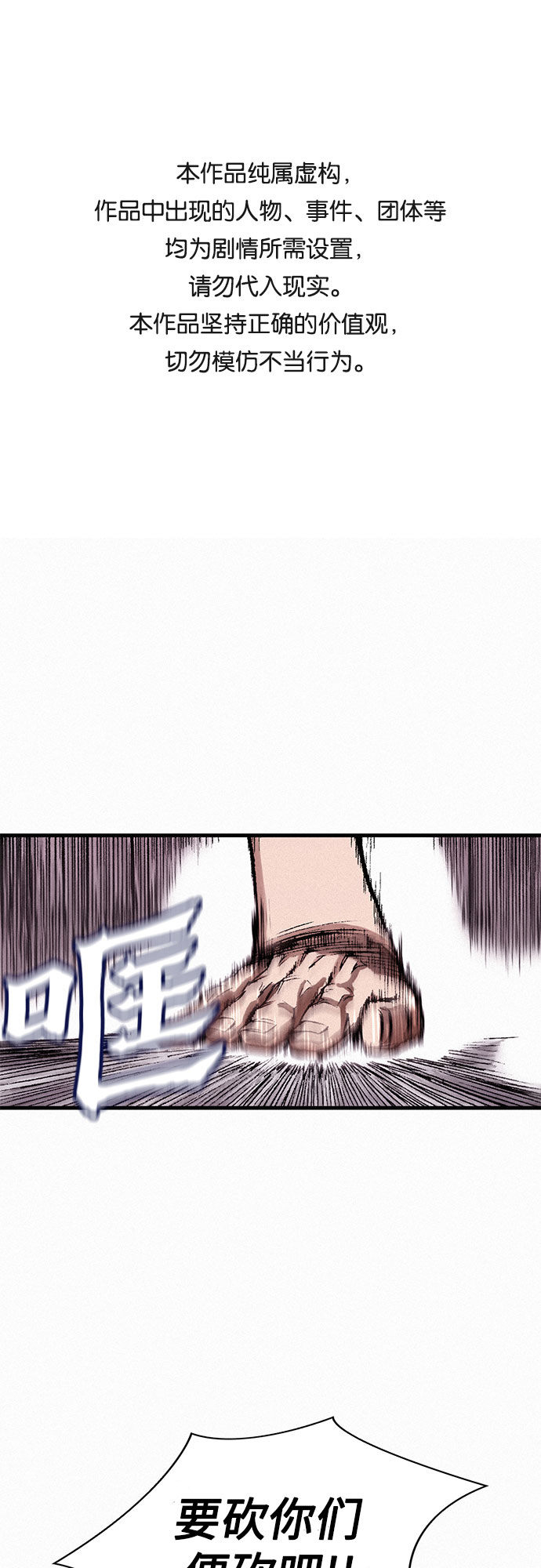 [第13话] 百色旅团0