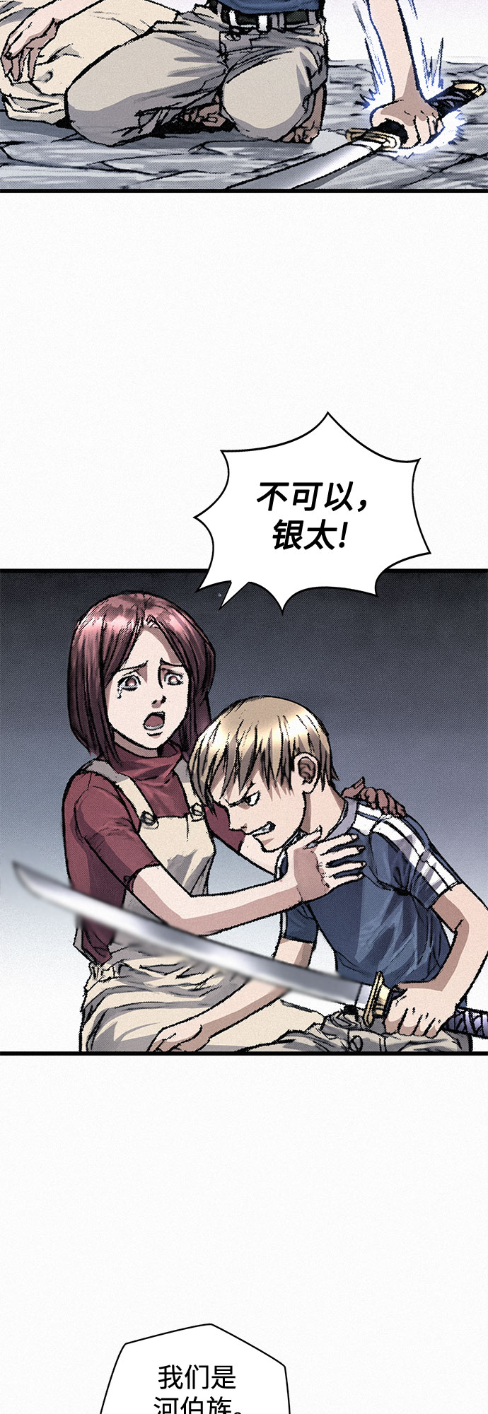 [第13话] 百色旅团15