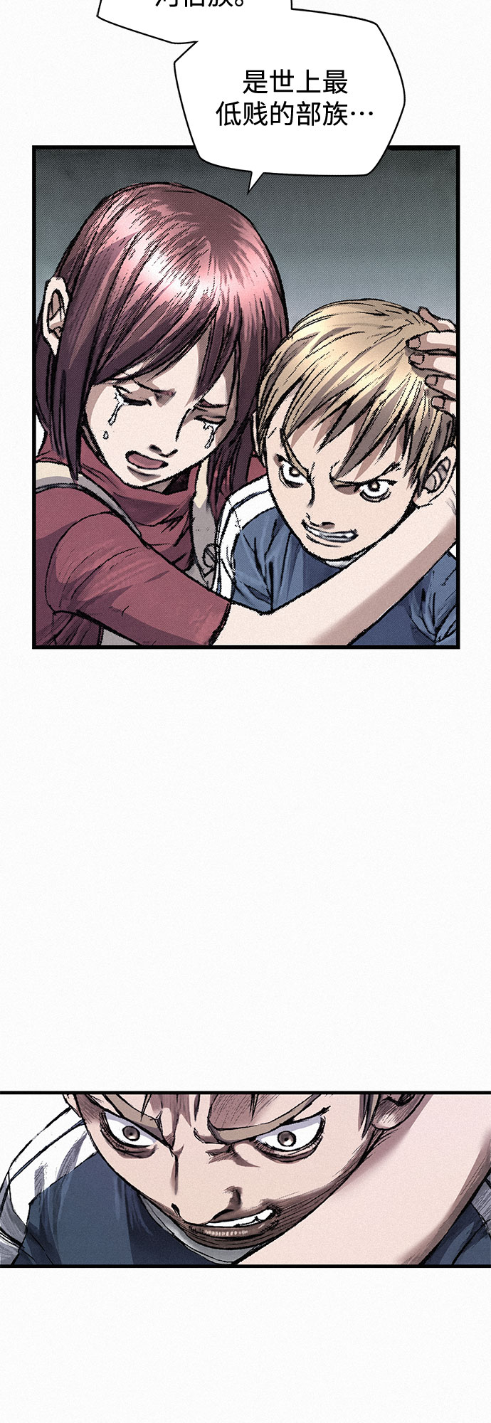 [第13话] 百色旅团16