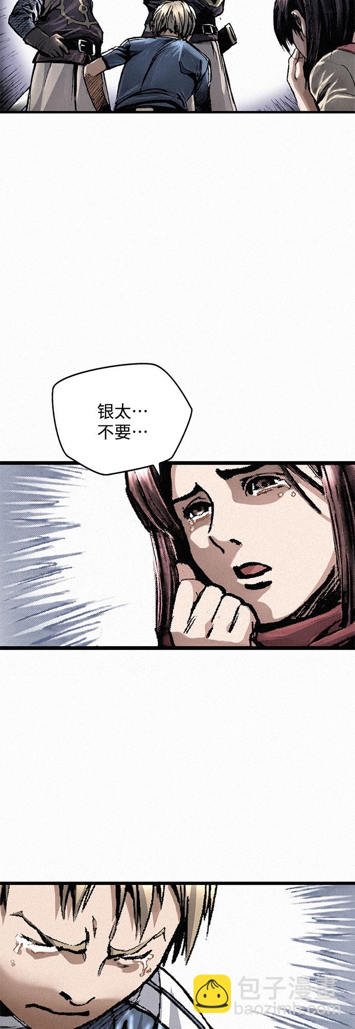 [第13话] 百色旅团2