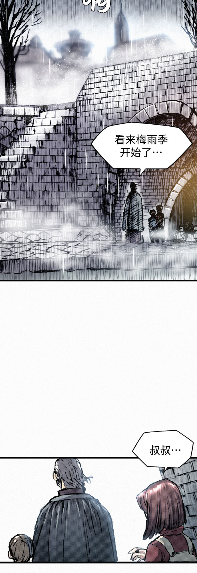 [第13话] 百色旅团25