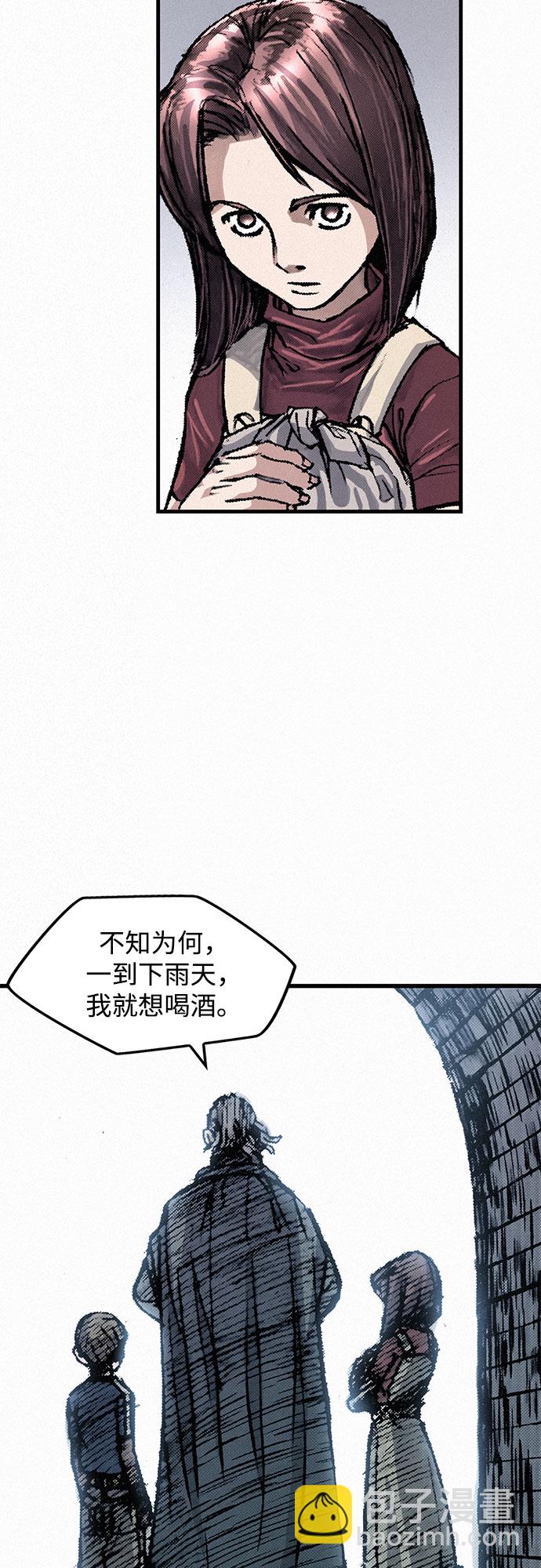 [第13话] 百色旅团29