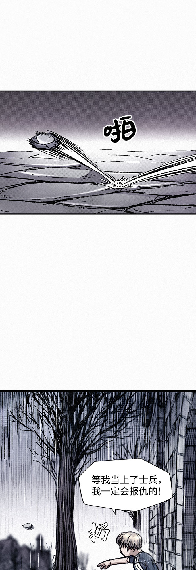 [第13话] 百色旅团32