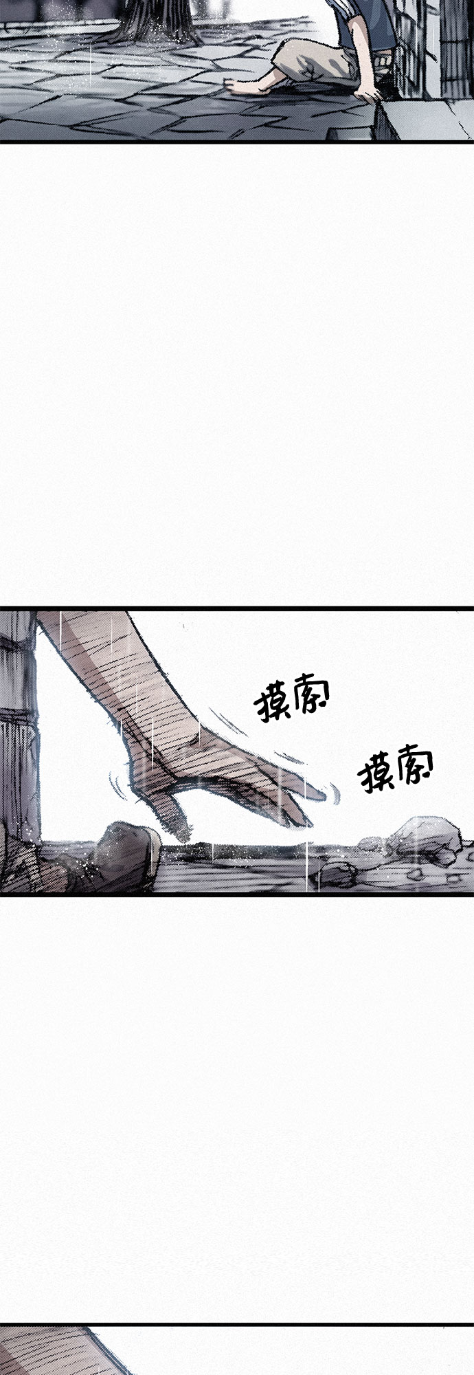 [第13话] 百色旅团33