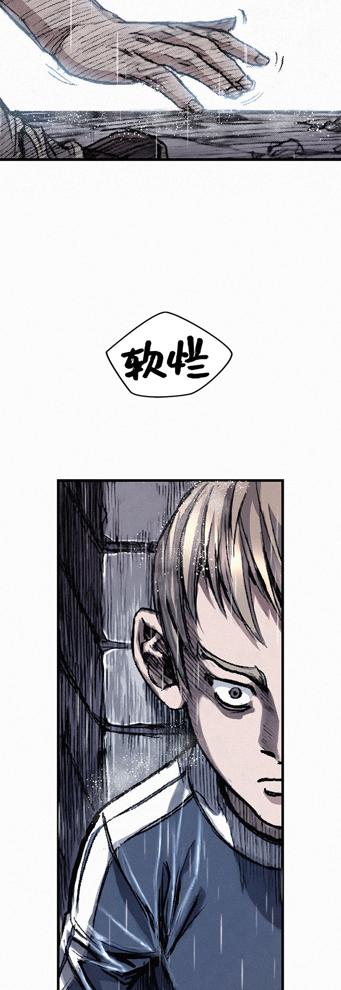 [第13话] 百色旅团34